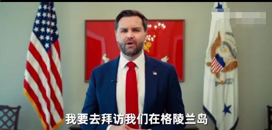 万斯是个好男人，为了不让他的夫人乌莎感到孤单，决定陪着乌莎一起去访问格陵兰岛。