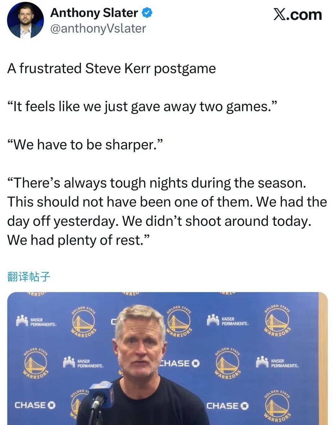 科尔总结输球原因：我们进攻端没打好，防守端也没打好。犯规太多，失误太多，我们不配