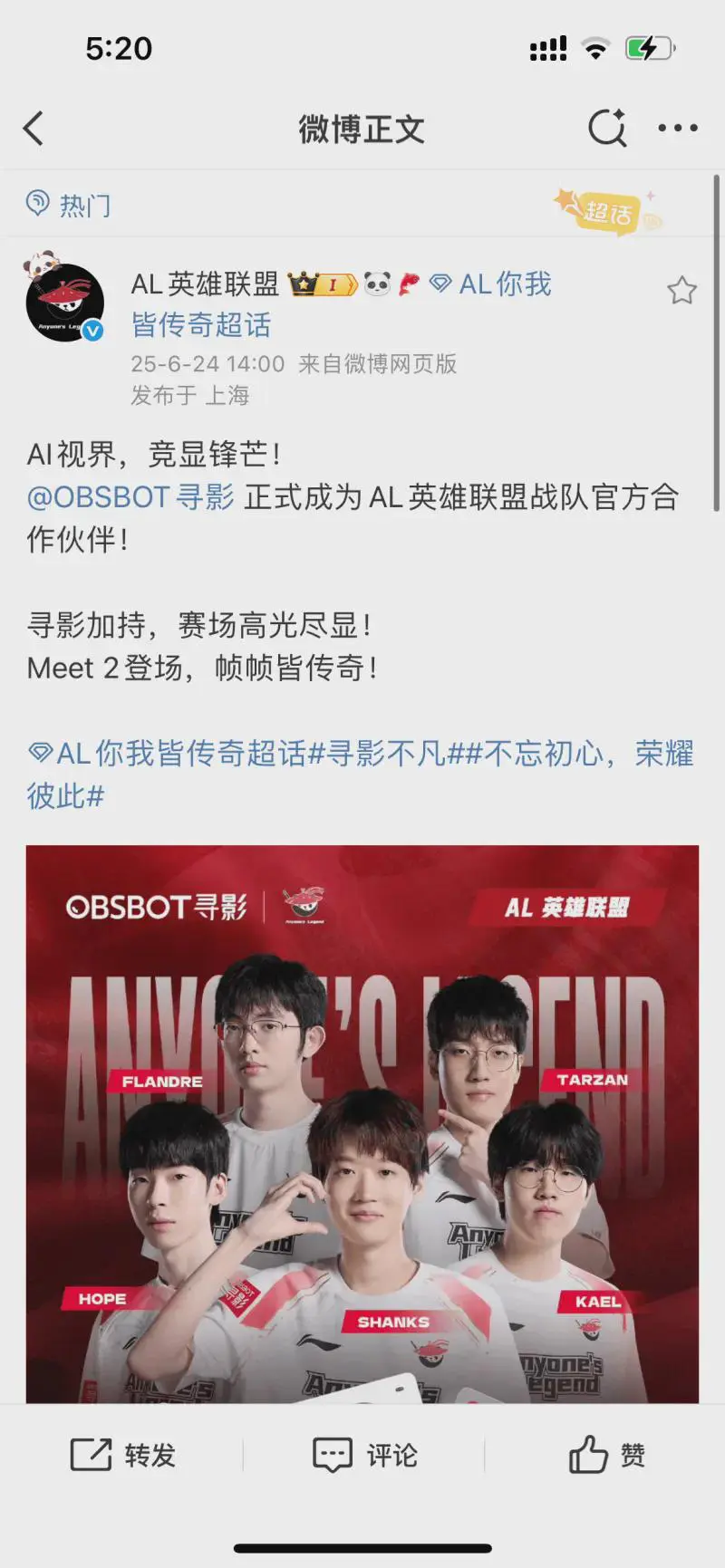 AL有赞助了
出发MSI之前拿到了第一个赞助