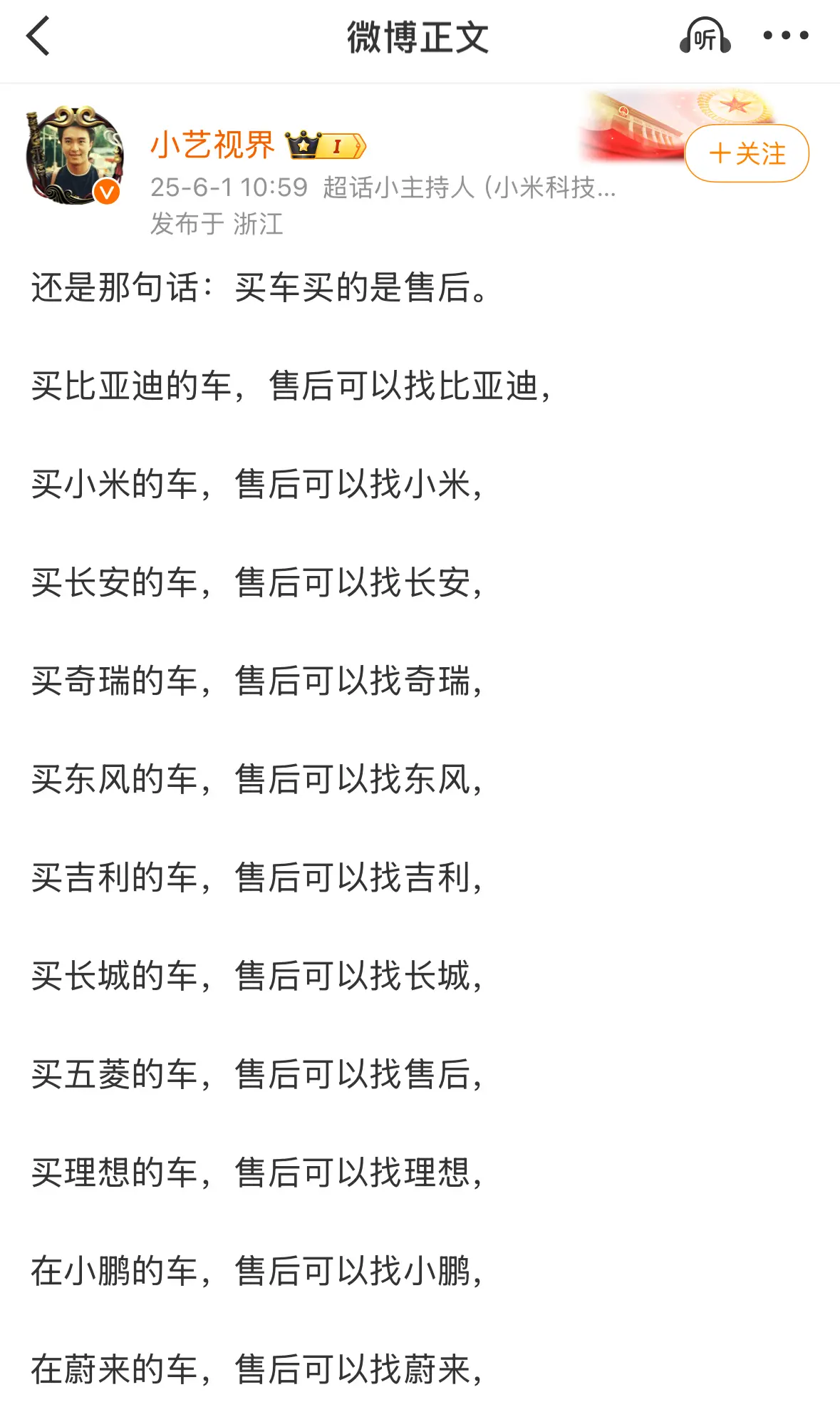 那我要是买那个什么车呢？

