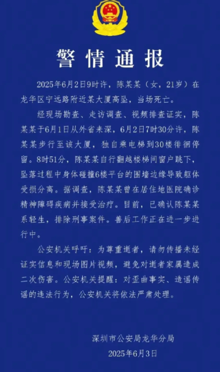
天呐！21岁的女孩，竟从30楼纵身跳下。在坠落过程中，她的身体不幸撞到了六楼平