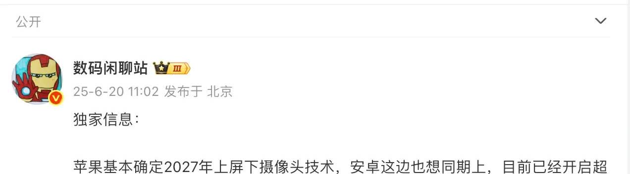 抛弃灵动岛，苹果也要跟进屏下摄像头技术，而国产厂商努比亚屏下摄像头技术都发展到第