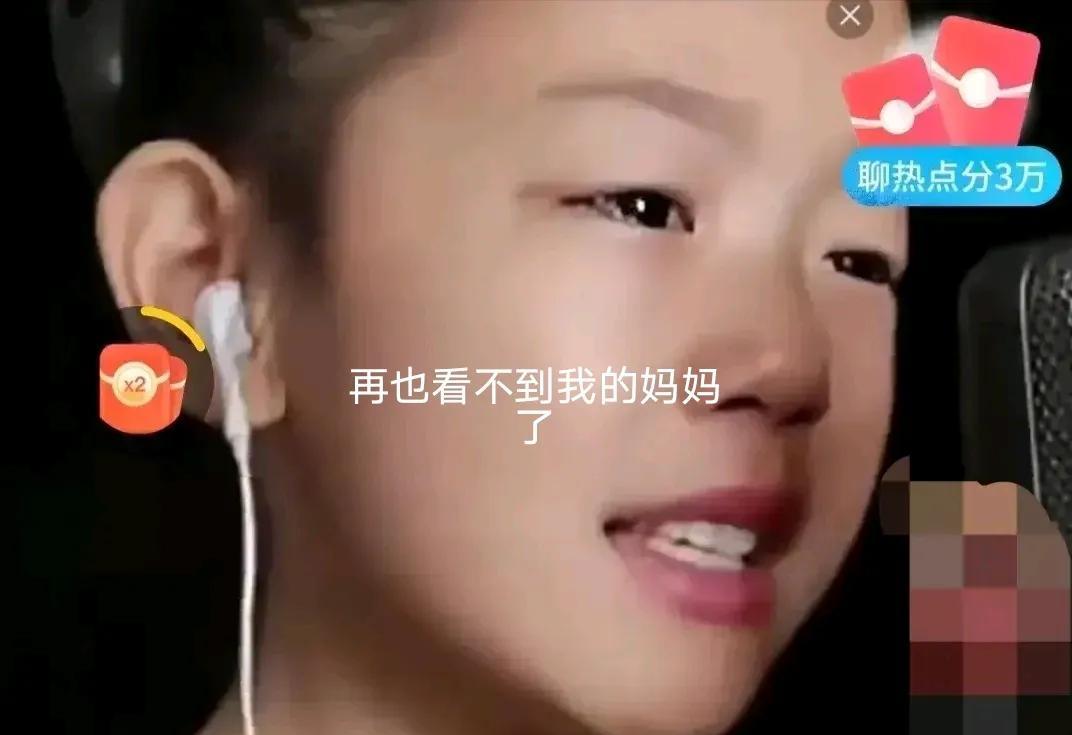 可怜的孩子，再也看不到妈妈了#泪崩，#