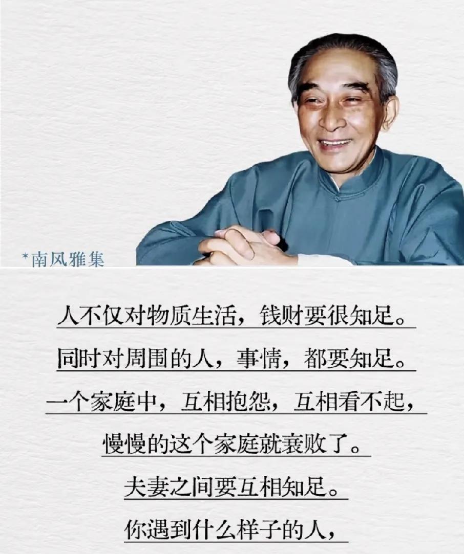 南怀瑾大师关于寿命与福祸提出一个观点:
寿长病多，命厚福薄。人的福报就像银行存款