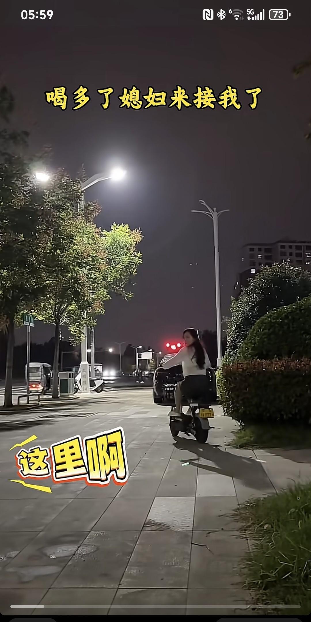 喝多了媳妇来接我了……
“这里啊，这里，哎，喝多了，媳妇来接我，难受，这次你来的