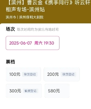 德云滑铁卢，三筱不如曹？6月7日，曹云金和德云三筱隔空打擂，谁才是赢家？

从票