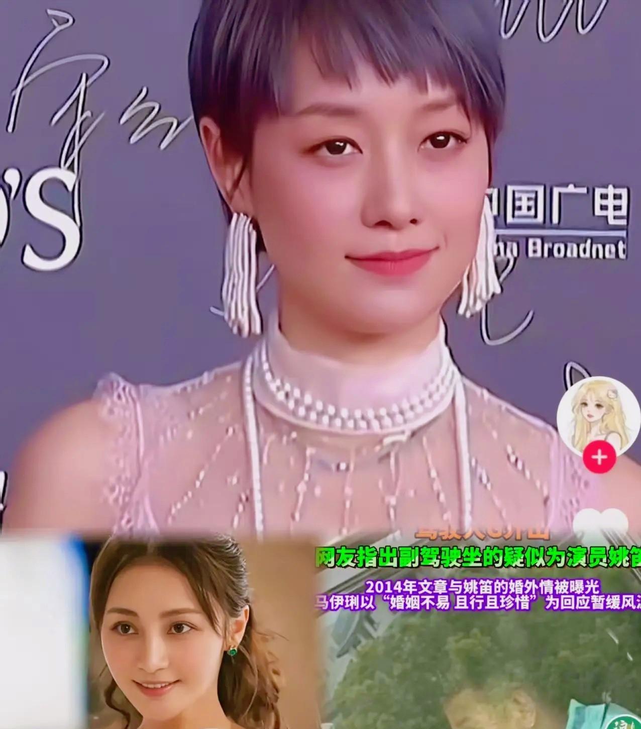 马伊琍怕是怎么也没想到，离婚这么久了！
还要因为前夫带女人出门把自己牵扯出来。