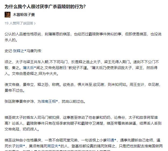 你讨厌李广杀霸陵尉，太正常啦。霸陵尉依规办事，拦下夜行的李广，并无过错。可李广复