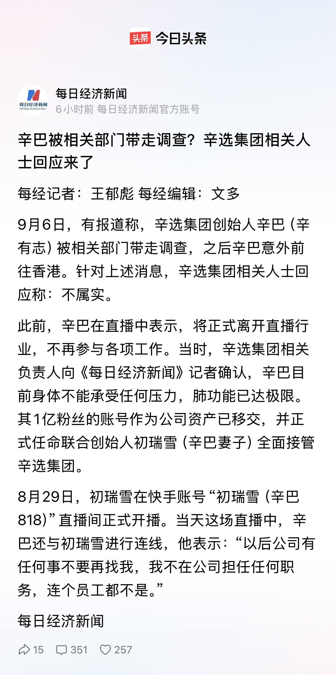 一般不辟谣的还留一点悬念，
但凡急于辟谣的基本都是实锤！