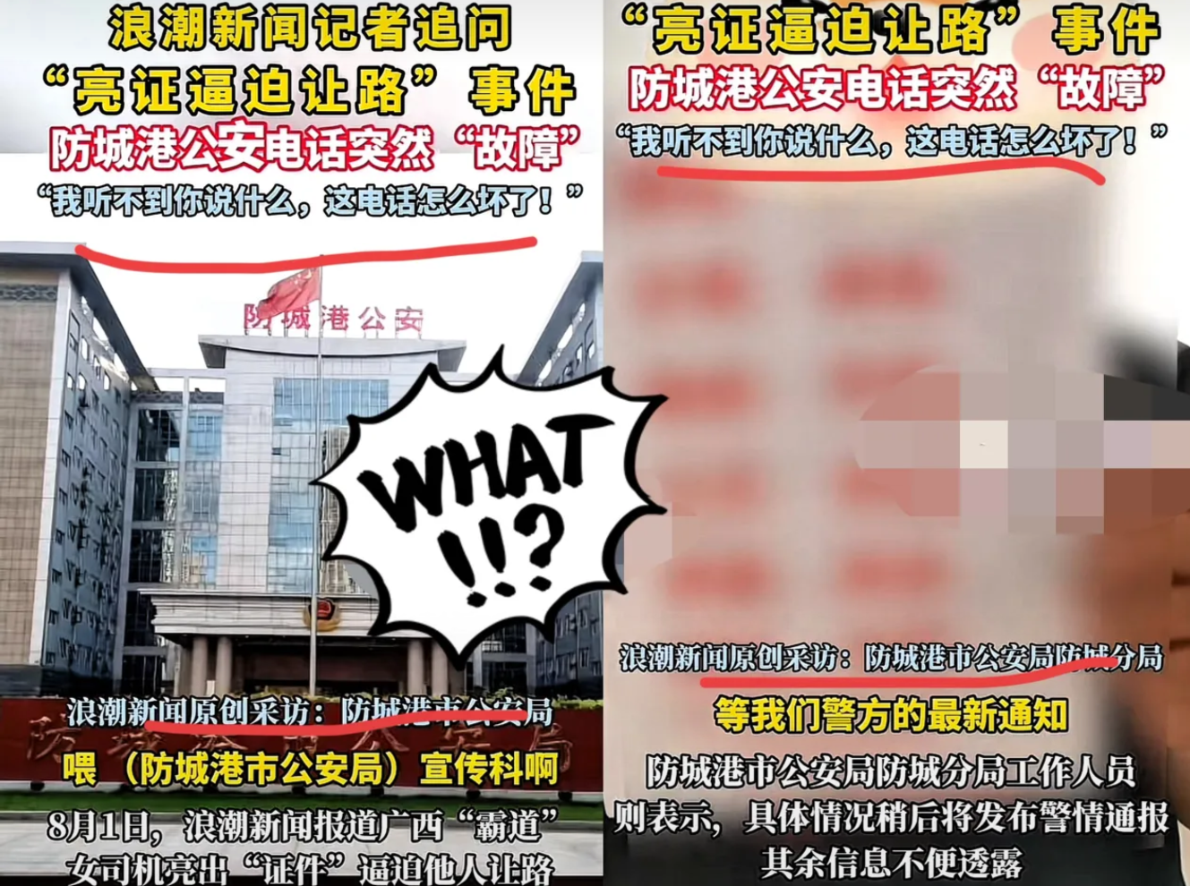 广西icon“亮证姐”还真是神通广大！
能在短短几分钟，
就能

查到陌生人的姓