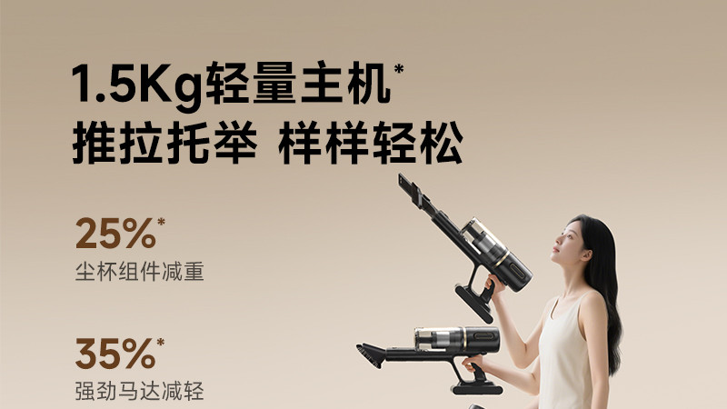 轻巧出击，利落如刀：体验追觅X3的“超级清洁力”