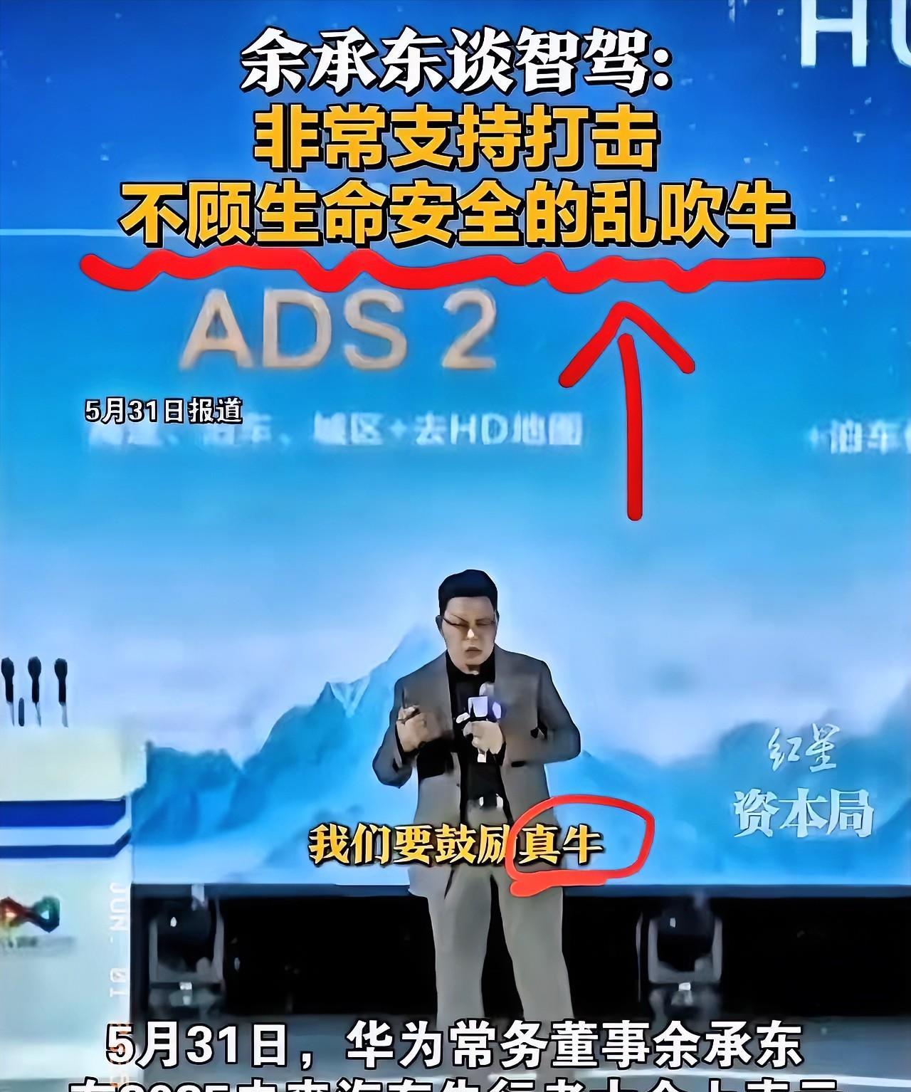 真绷不住了！56岁老余昨天在汽车大会上的大实话，句句捅了行业肺管子啊！
某些车企