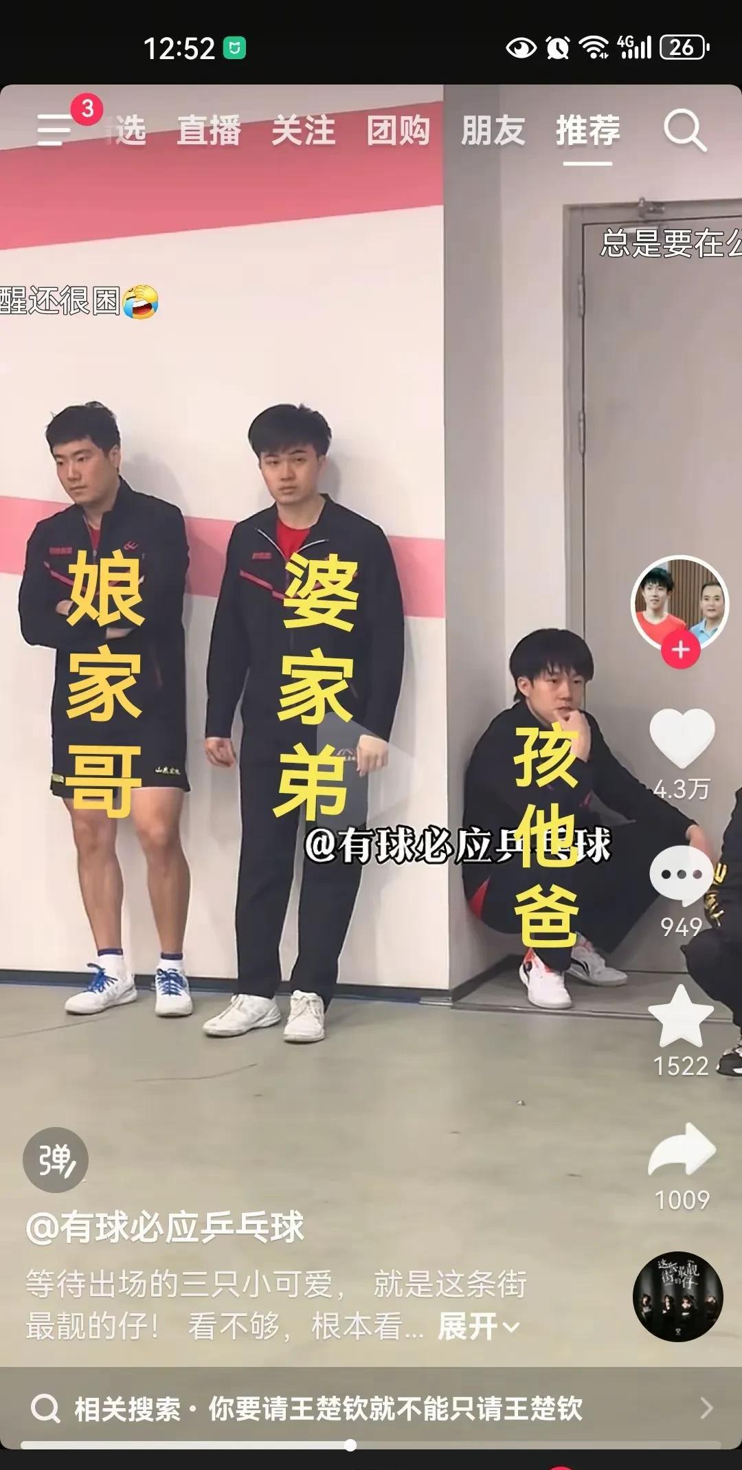从LV现场刷到有球叔的视频，瞬间笑喷了。
