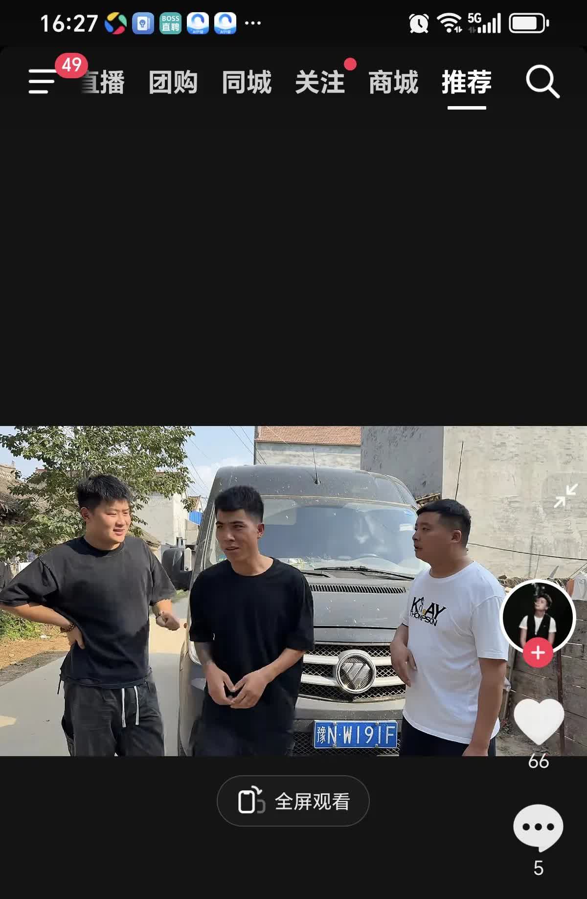 瑞杰要买奥迪车，这两个姐夫是不是要拿点呢！[爆竹][爆竹][爆竹][捂脸][捂脸
