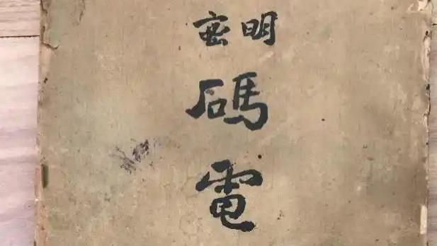 绝地逢生，七封电报，他逆转乾坤