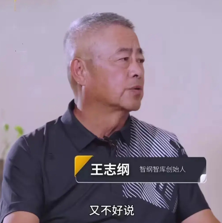 王志纲嘲笑董宇辉是精致的利己主义者，并且喊话董宇辉退出文旅。

这波操作确实败人