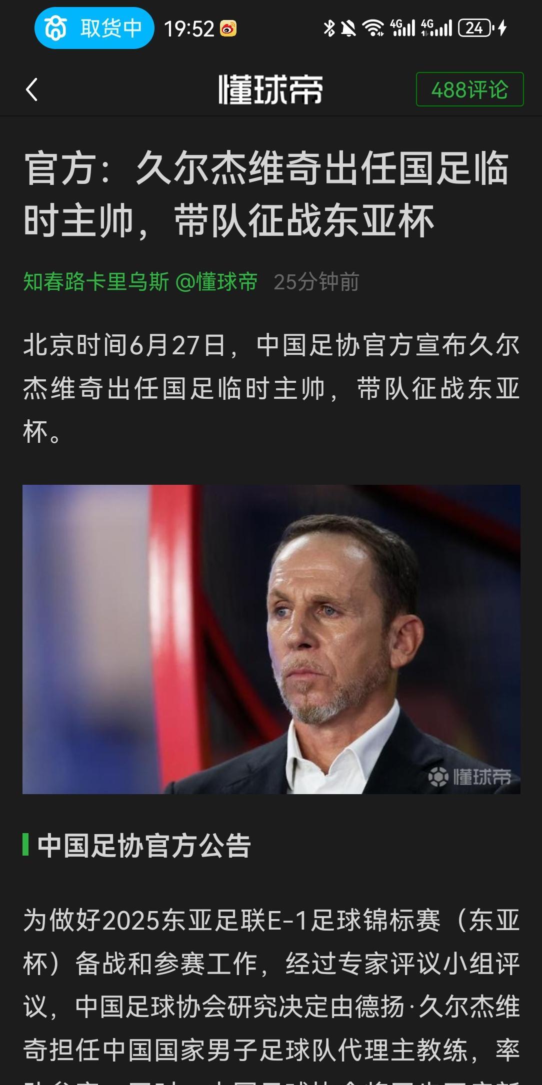 对中国队在东亚杯有三个要求：
1.对日韩少丢球（3-5个都可以接受，5个以上不行