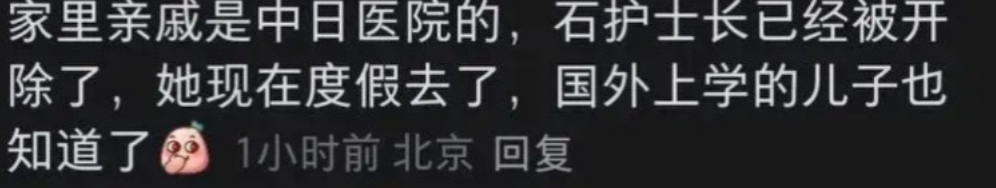 肖大夫、石护士长、董大夫的事已经传好几天了，主要人员的处理结果大致如下:

1.