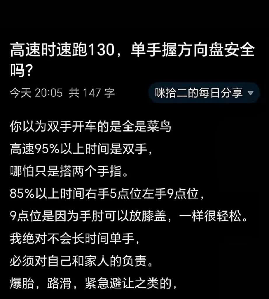 车子开多了的人就知道单手反而更稳，如果单手不稳那就是技术还没练到家！