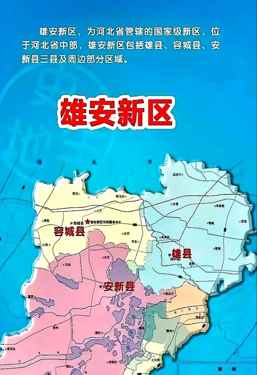 雄安新区真的这么大吗？
