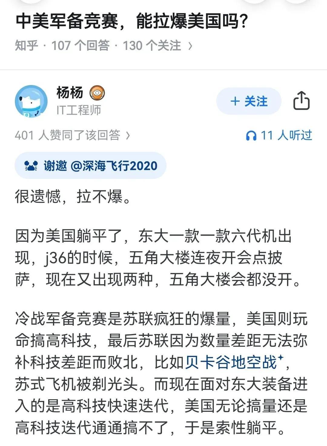 不要只看军备，意识形态领域的战争已经打响了，去雄化、极端女权、学术渗透，老美已经