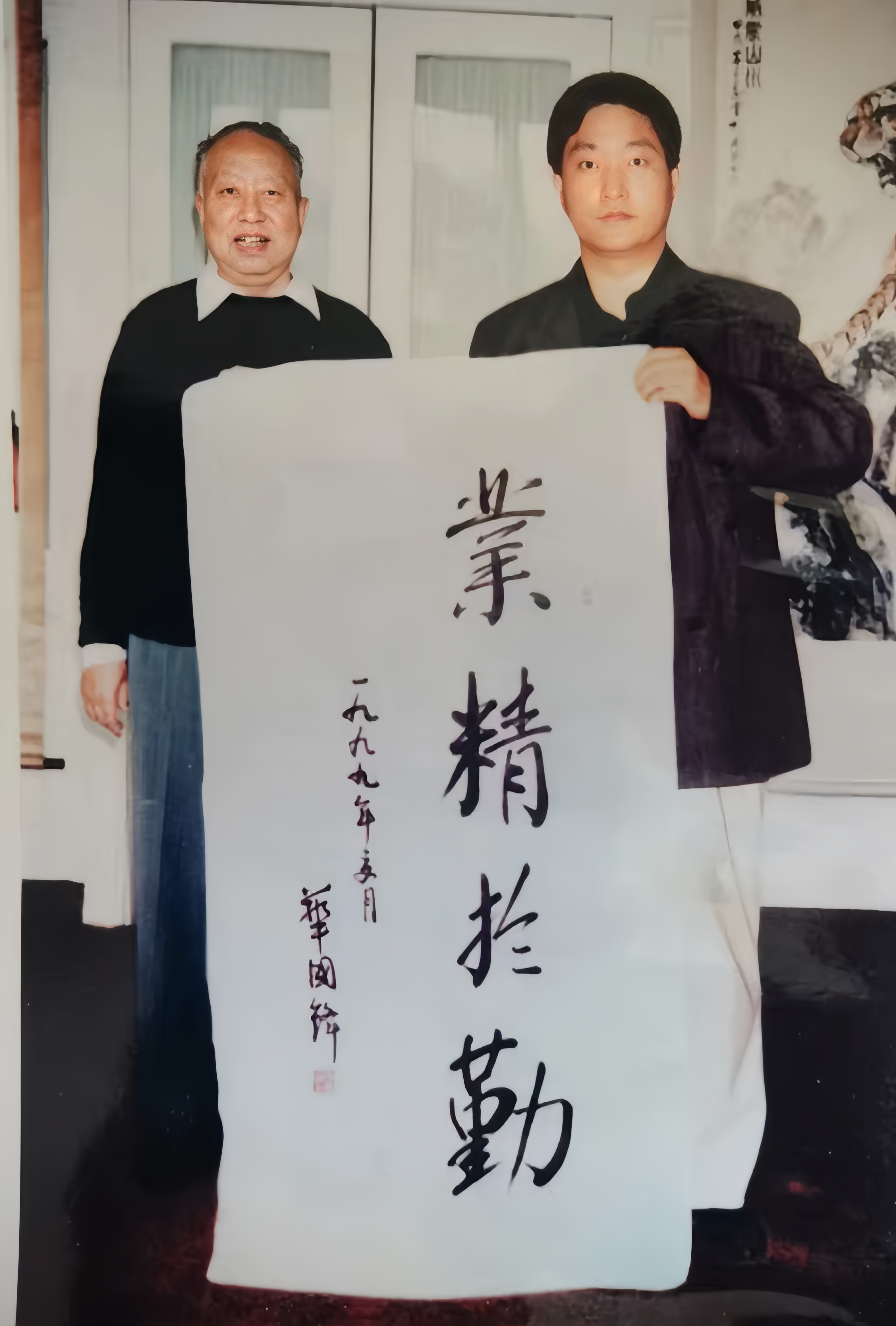 华国锋退出领导岗位后，深居简出，很少露面。请看这张，他写了四个大字赠人，“业精于