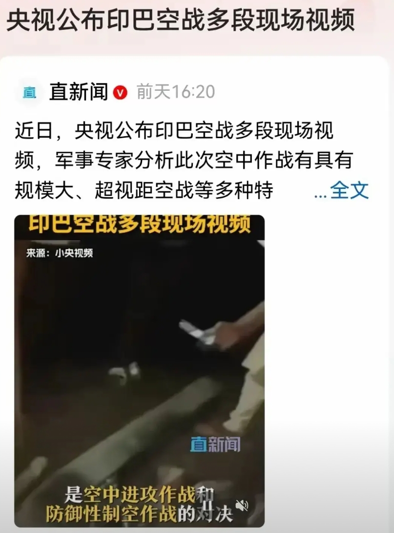 我就在奇怪，印度怎么就这么大方地承认飞机被击落了呢？

原来是我们央视亲自下场硬