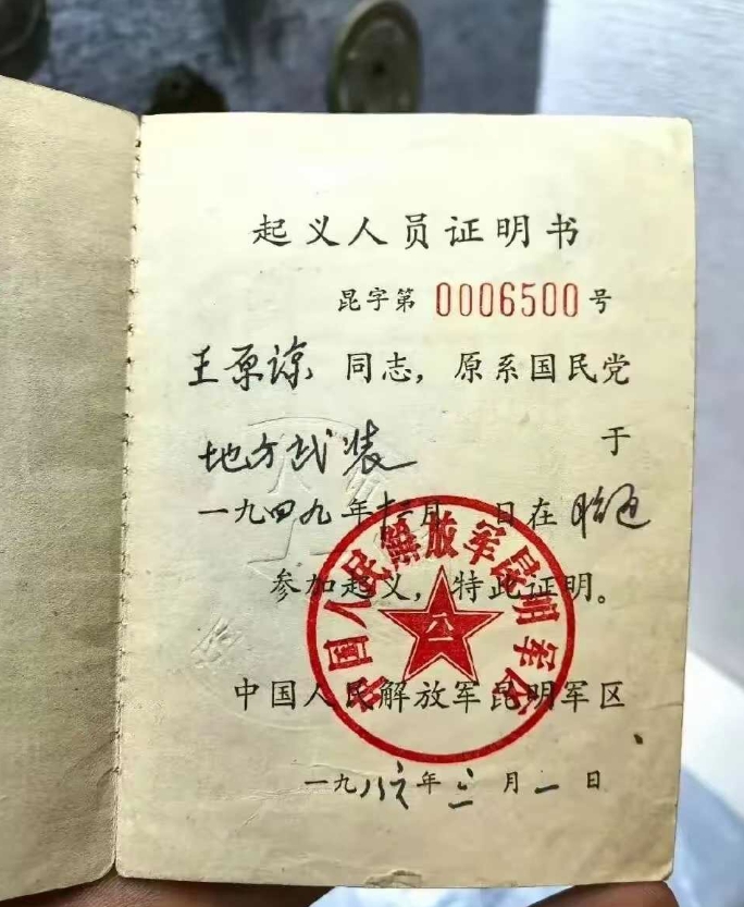 第一次看到这样的证明书