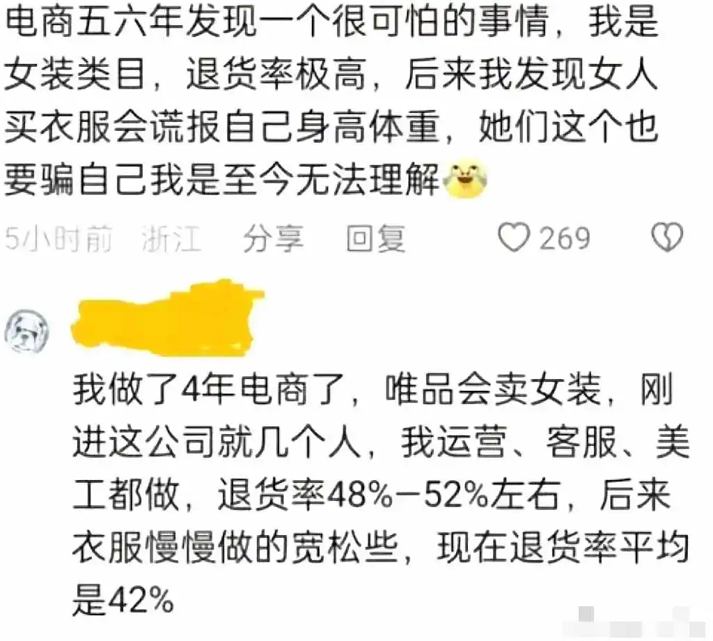 女生为了自己，也是拼了！
