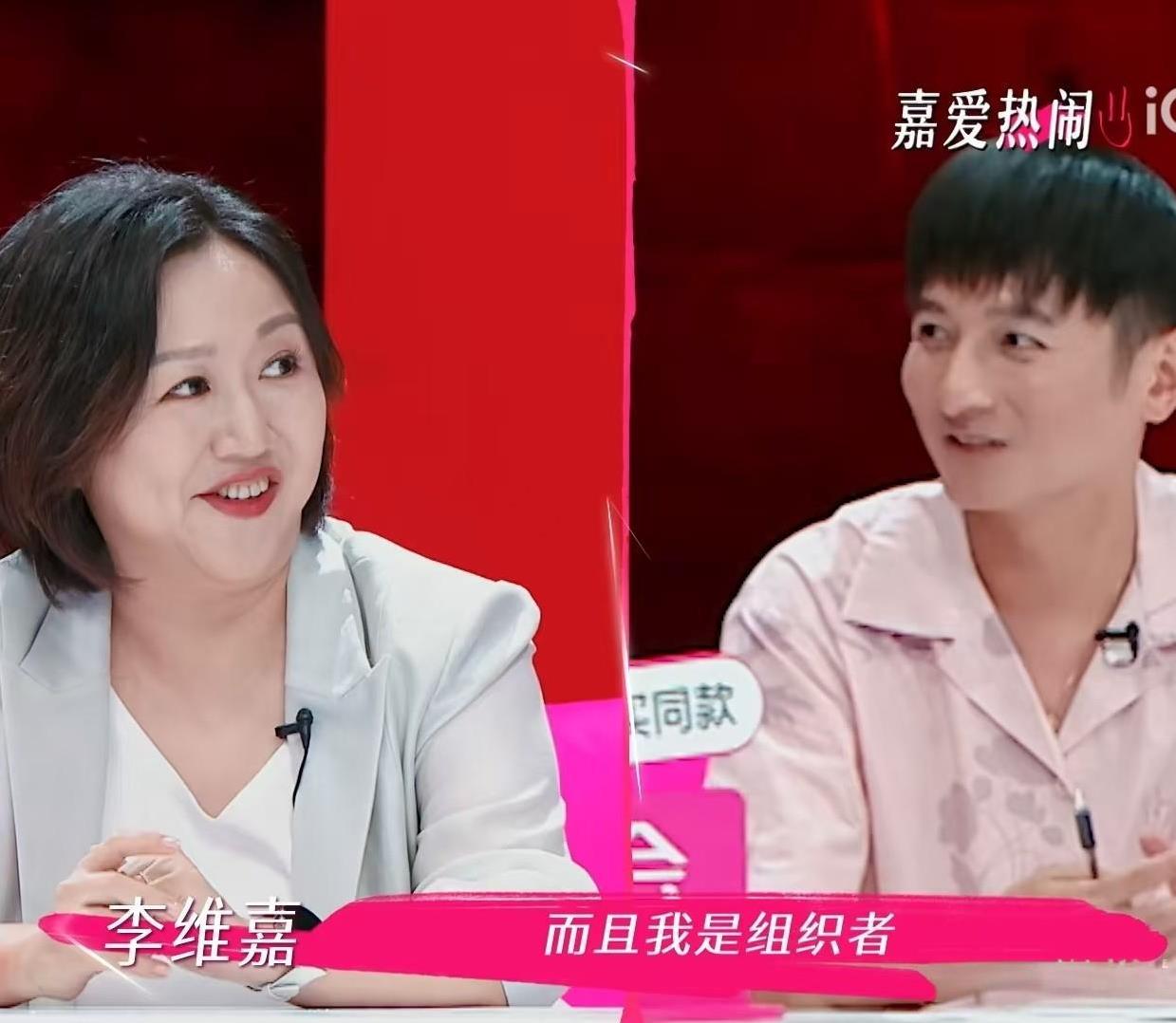 李维嘉说自己是家族里的长孙，每年都会安排家庭聚会，倪萍震惊的问：“你是长孙啊？那