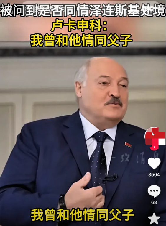 没想到！
3月5日，白俄罗斯总统卢卡申科向媒体表示，他已经邀请俄罗斯总统、美国总