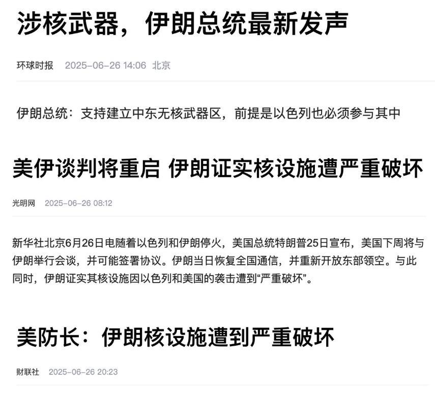 这场伊以冲突到现在，停火是假、秋后算账是真，伊朗一边清剿“内鬼”，一边还得硬扛四