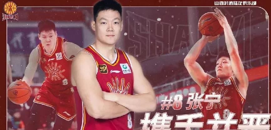 大学生球员最大合同！张宁三年顶薪续约山西队
近日山西队官宣，球队将与张宁续约三年