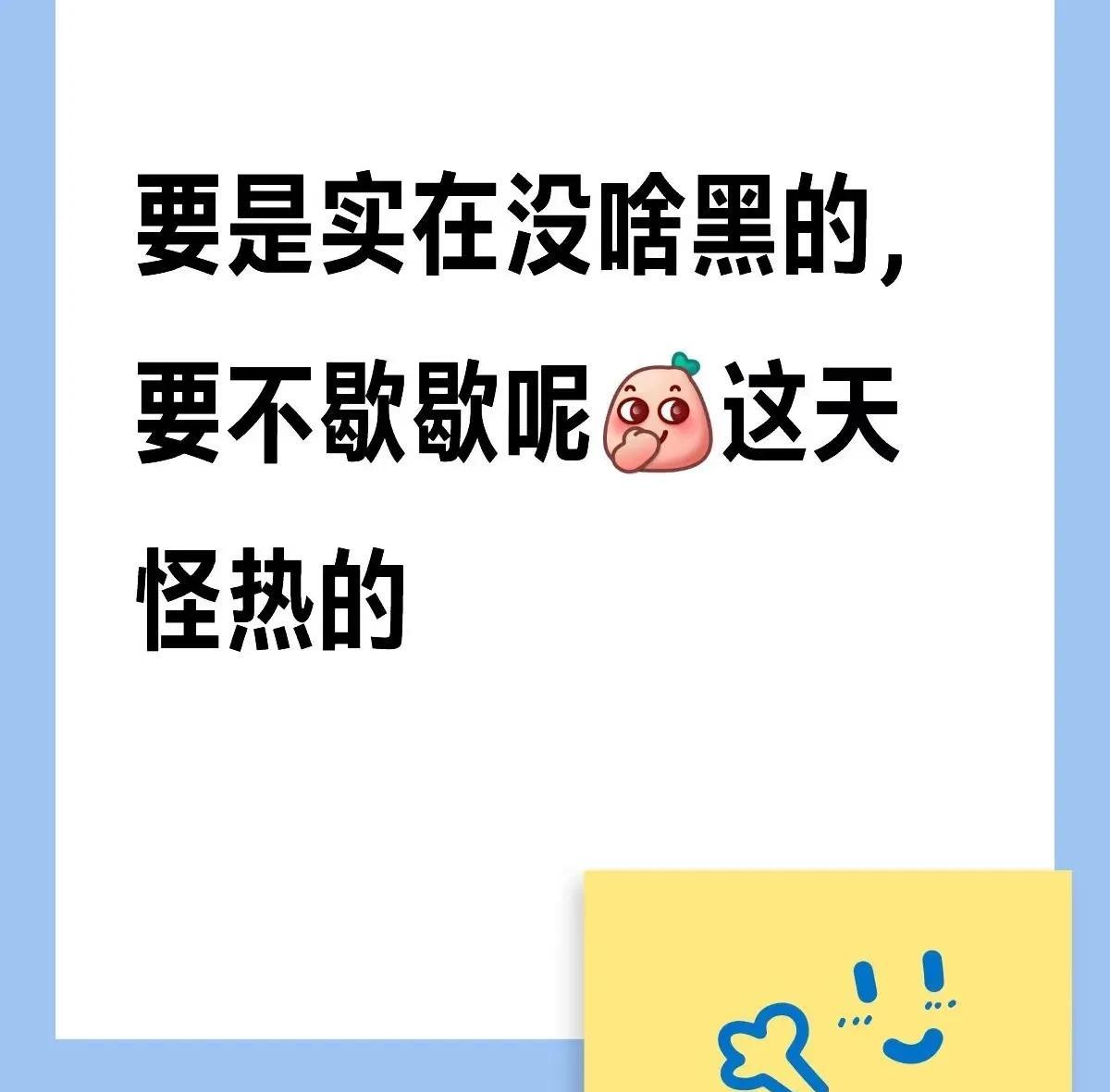 这两天在提蠢，理解一下哈！
不要转发，不要对接，不要大字报了！咱们就静看他们表演
