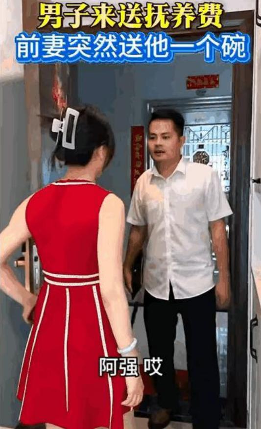 女子送碗有深意，男人猜不透。  



前夫按照约定前来支付孩子的抚养费，临走时
