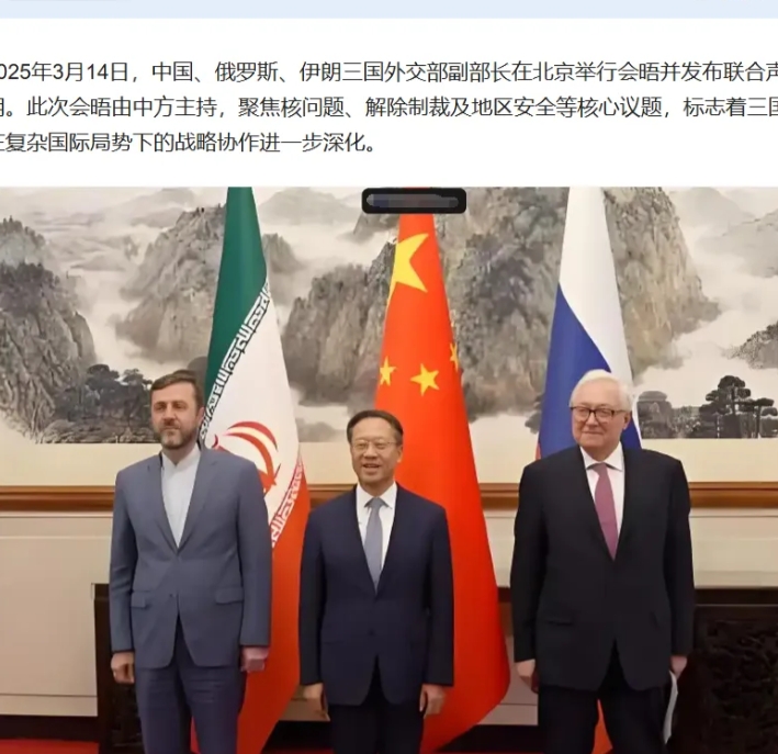 以色列无视中俄伊“联合声明”啪啪打脸？事实上，早在今年3月份，中俄伊就发觉以色列
