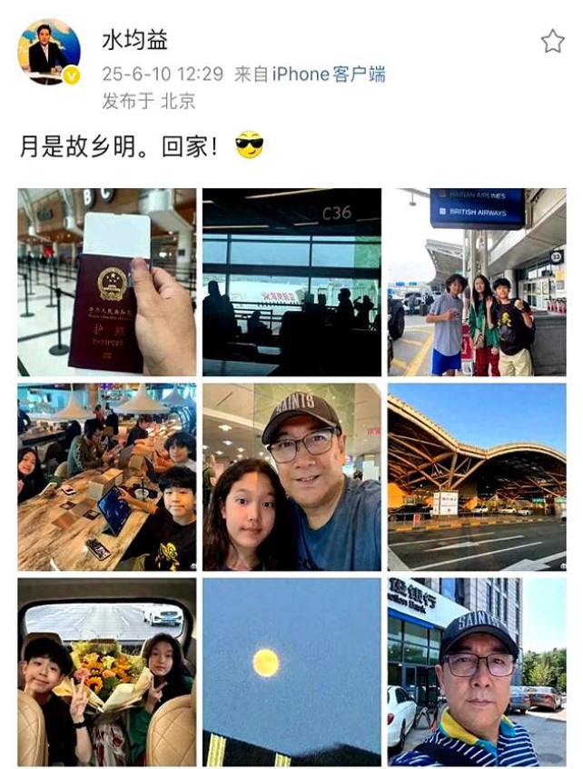 62岁水均益传闻移居加拿大，让他备受质疑。最近，水均益加拿大回国，晒中国护照，力