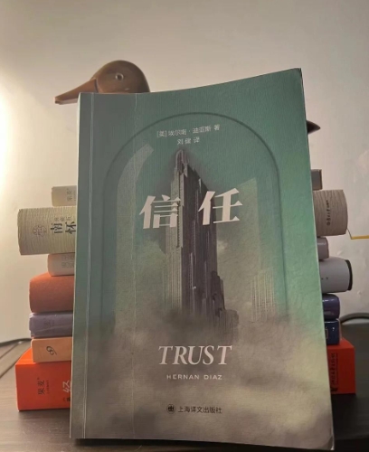 《信任的陷阱》：信任是社会粘合剂，更是致命弱点？