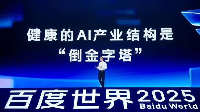百度发布多项AI重磅成果，内化AI能力让智能不再是成本而是生产力
