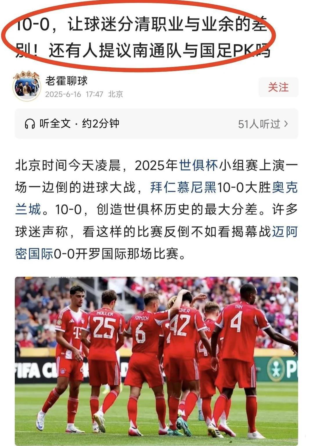 我们从来没有否认国足的实力
我们只是没有看到那种“不放弃不抛弃”的精神，有一种失