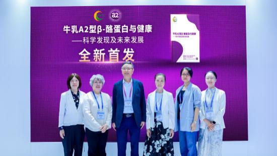 国内首个A2型蛋白白皮书重磅发布 以科学共识引领精准营养新方向