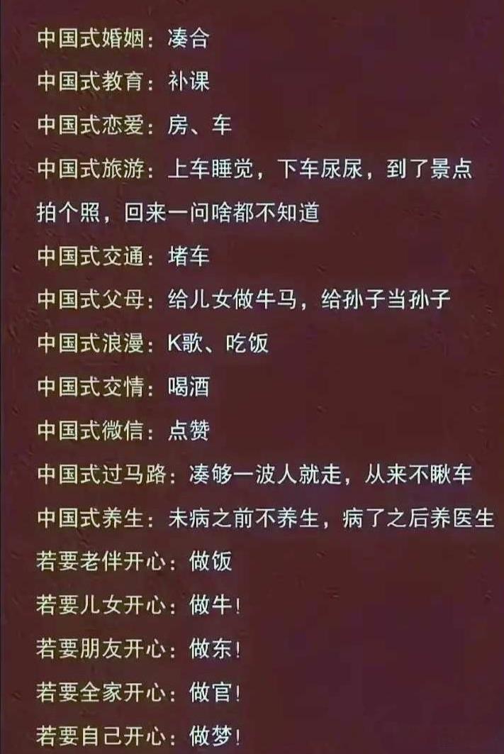 中国人的现状确实太真实了。人到中年，就像拥有“全角色体验卡”。扛着悟空的压力，上