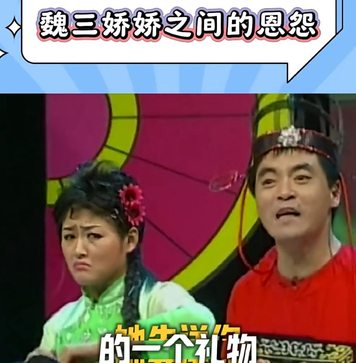 魏三沮丧又无辜的喊冤，指天发誓回应娇娇爆料，真真假假，不知道谁对谁错了。