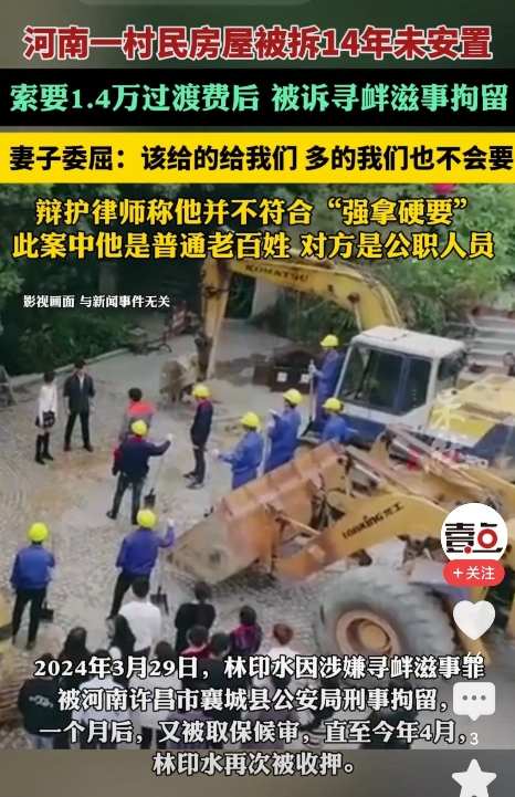 河南许昌，大爷没跟儿子儿媳商量，就跟拆迁办签订协议。拆迁方承诺给他们2套安置房和