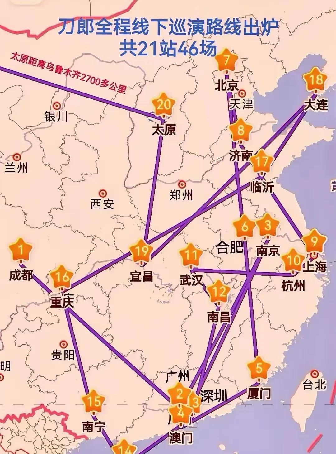 成都文旅又邀请刀郎开演唱会？四川刀迷沸腾了，成都的朋友们可真是又过瘾了！
其实很