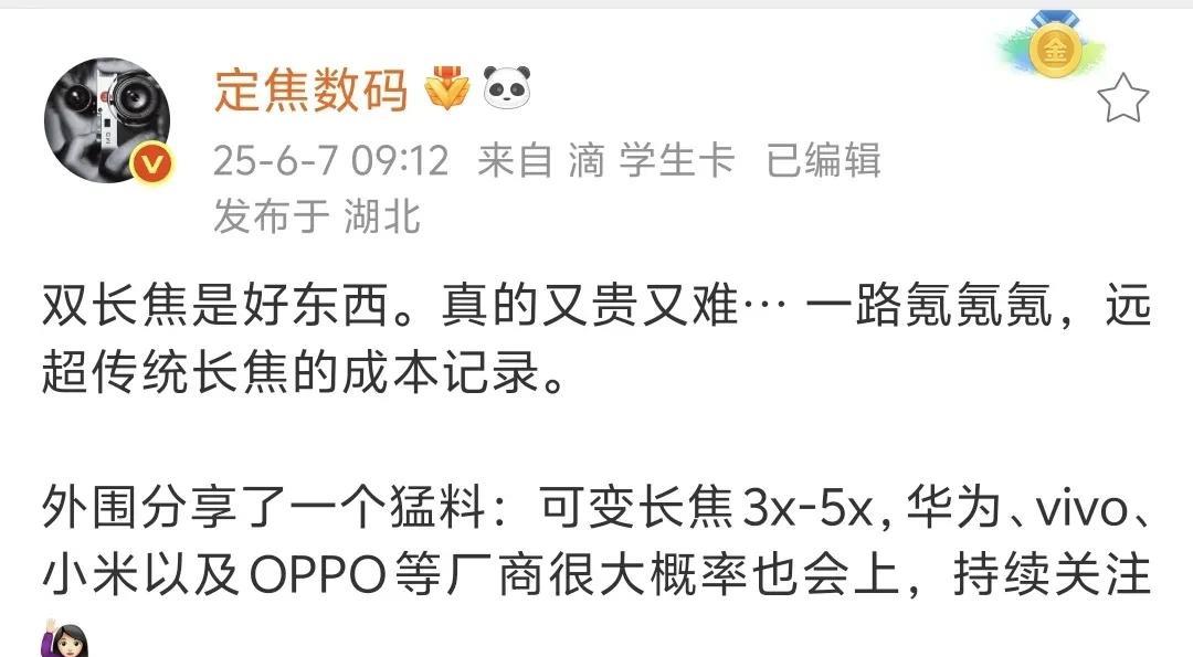 省流总结就是华子一底双长焦成本太高了，而且制造难度很大，所以很难大规模使用。下一