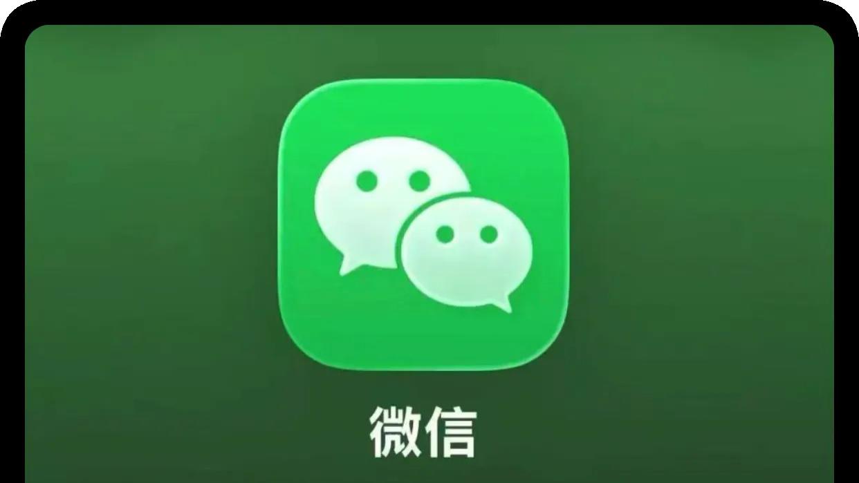 微信iOS8.0.68内测版悄悄更新！