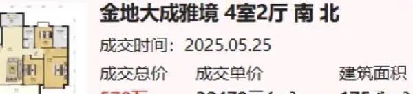 三年亏了246万！南京大校场业主直喊扎心
     中介公司在网上挂的这套金地大