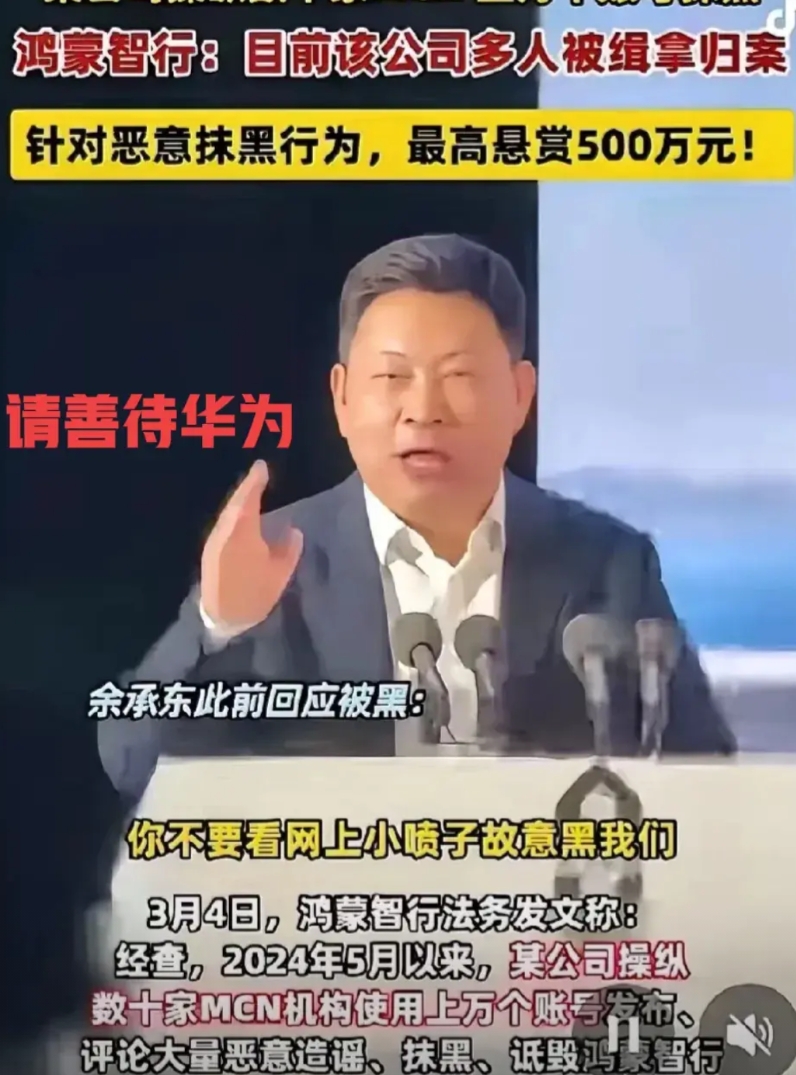 黑国货之光“华为”的网络水军被一锅端，华为挺不容易的，踏踏实实做研发，扛起民族科