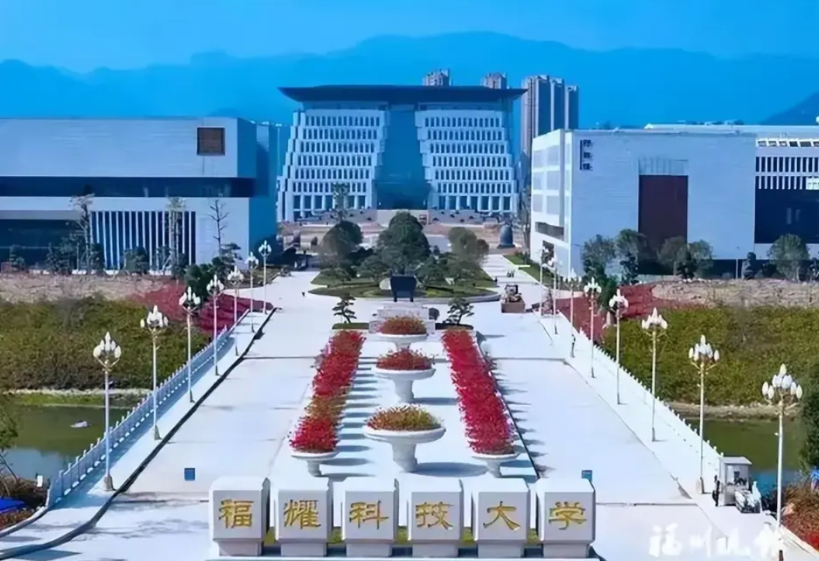 福耀科技大学100亿对比东方理工大学300亿差距真的会3倍吗？
刚刚在刚上查一下